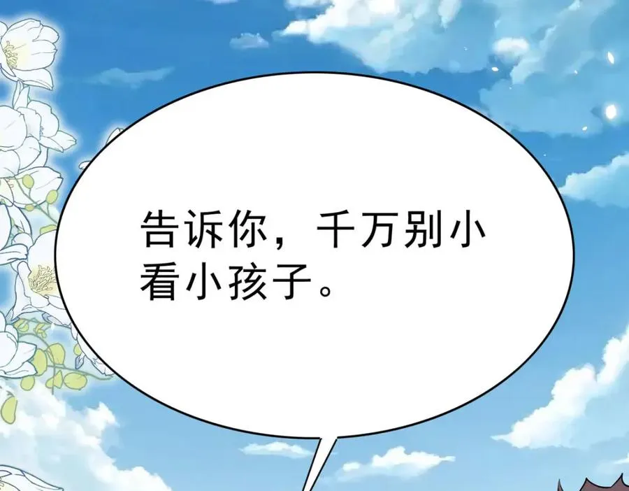 第66话 变回小孩29