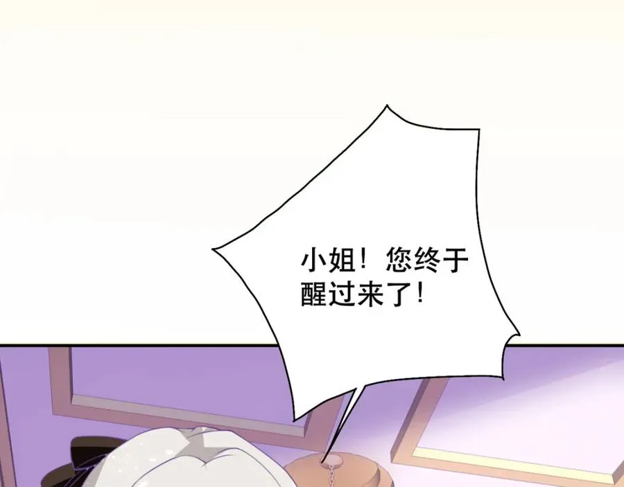 第19话 虚惊一场26