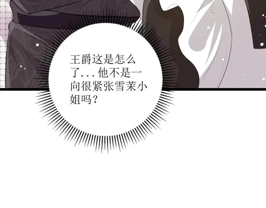 第29话 你离我远点91