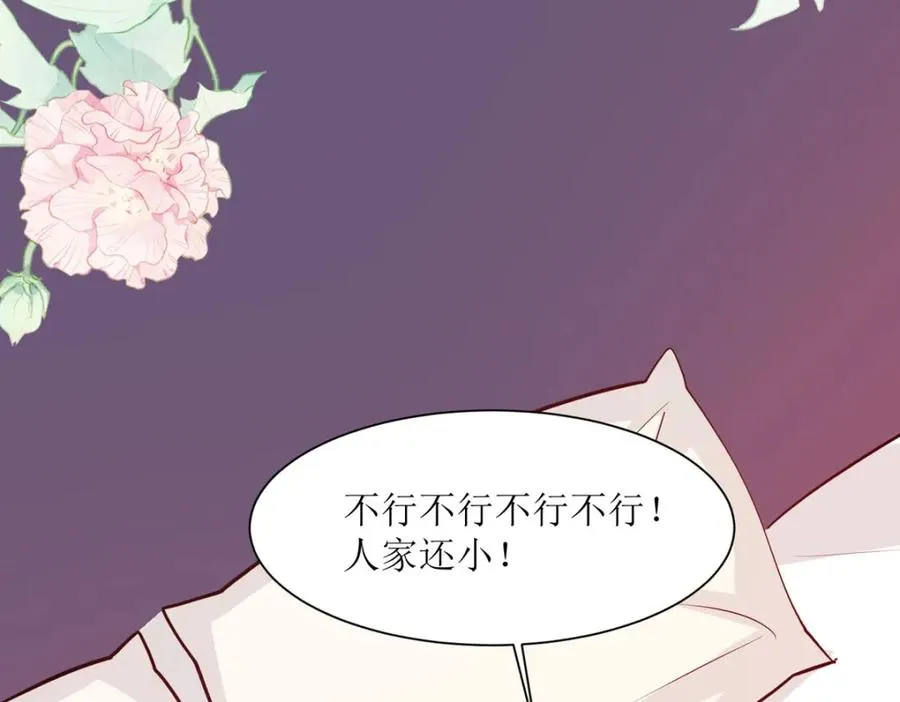 第48话 变小惩罚你67