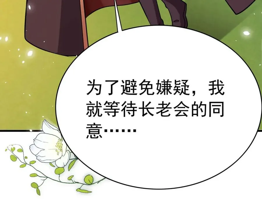 第62话 擅自定罪47