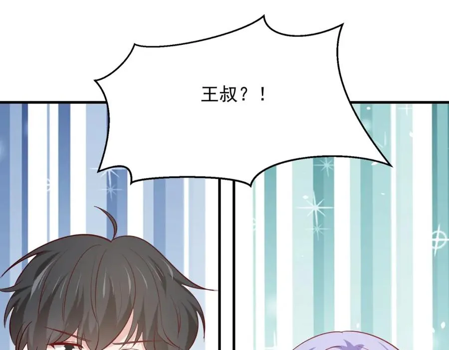第55话 西泽的身份68