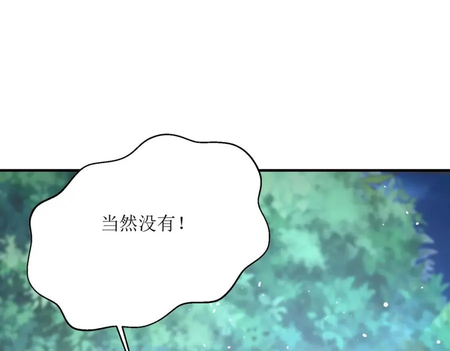 第37话 赏赐38