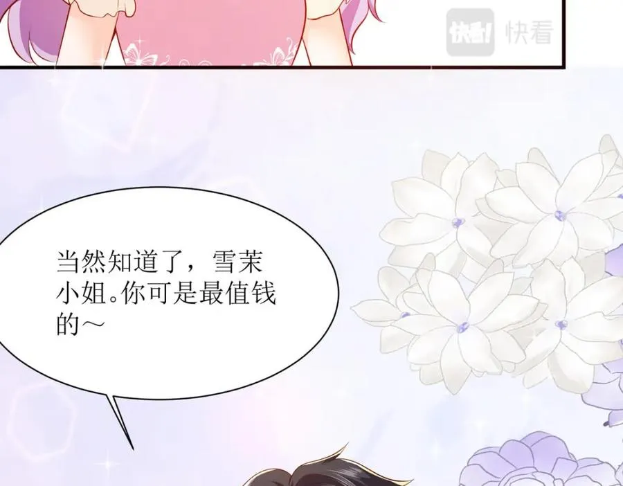 第45话 奸商20