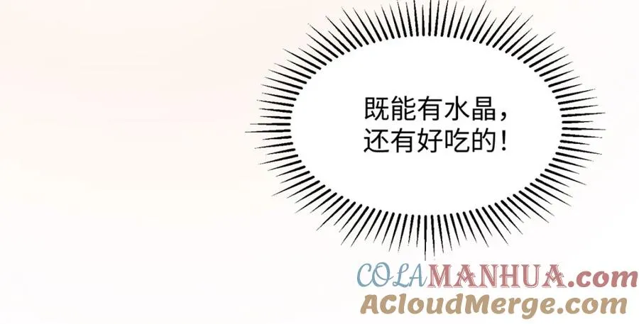 第44话 魔法石72