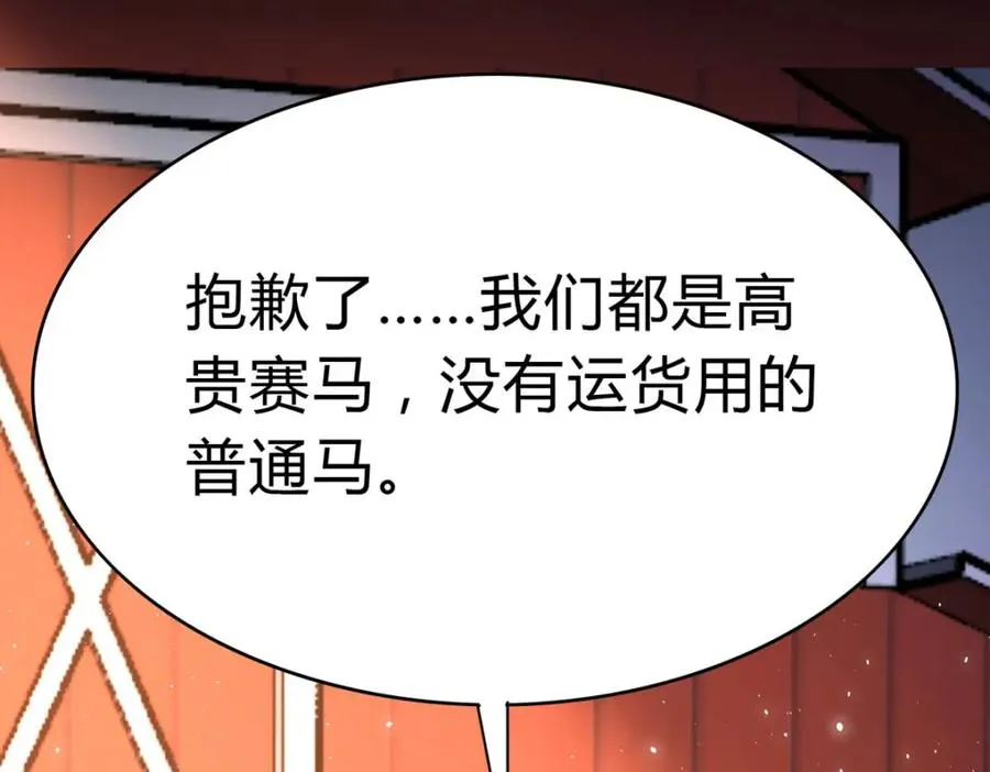 第64话 赛马场43