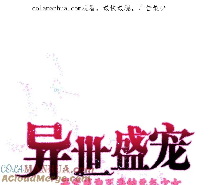 第10话 成为征服王爵的女人0