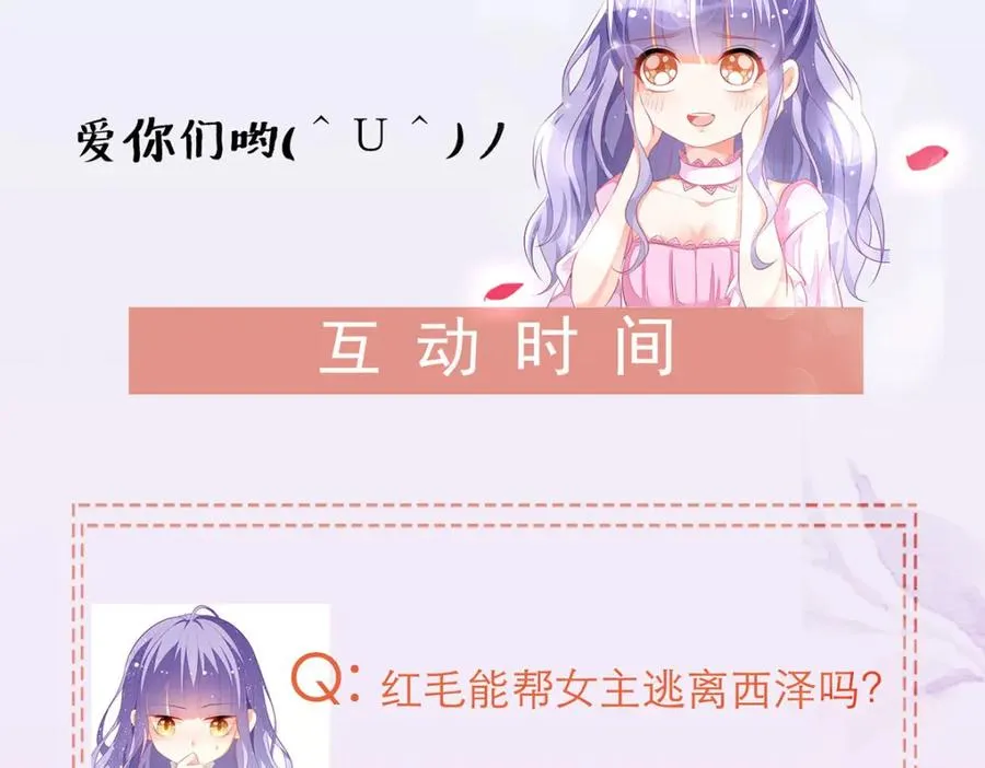 第20话 是我自愿离开的134