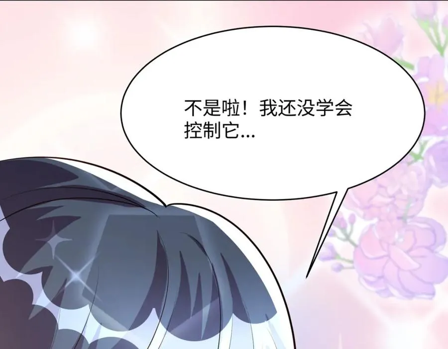 第44话 魔法石5