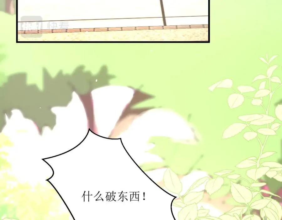 第32话 你自找的34