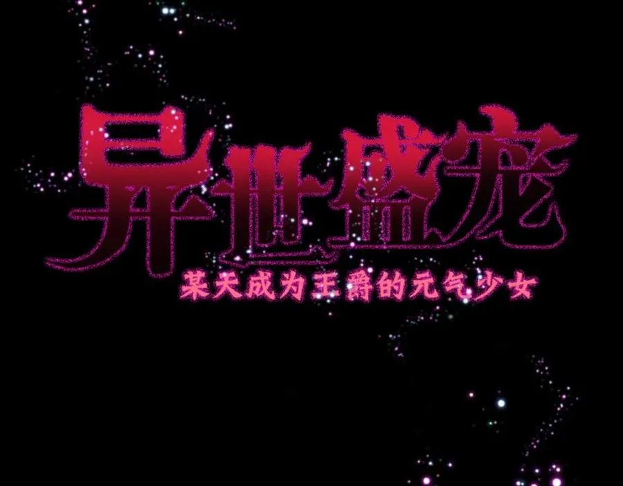 第4话 也没想象的那么坏嘛2
