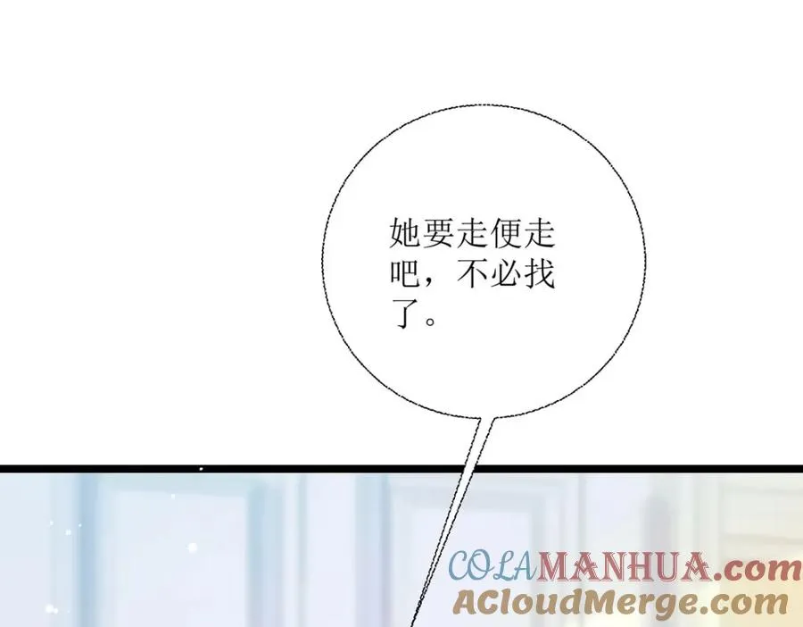 第29话 你离我远点88