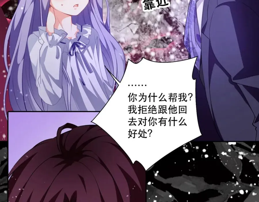 第20话 是我自愿离开的17