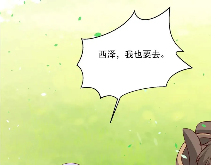 第55话 西泽的身份5