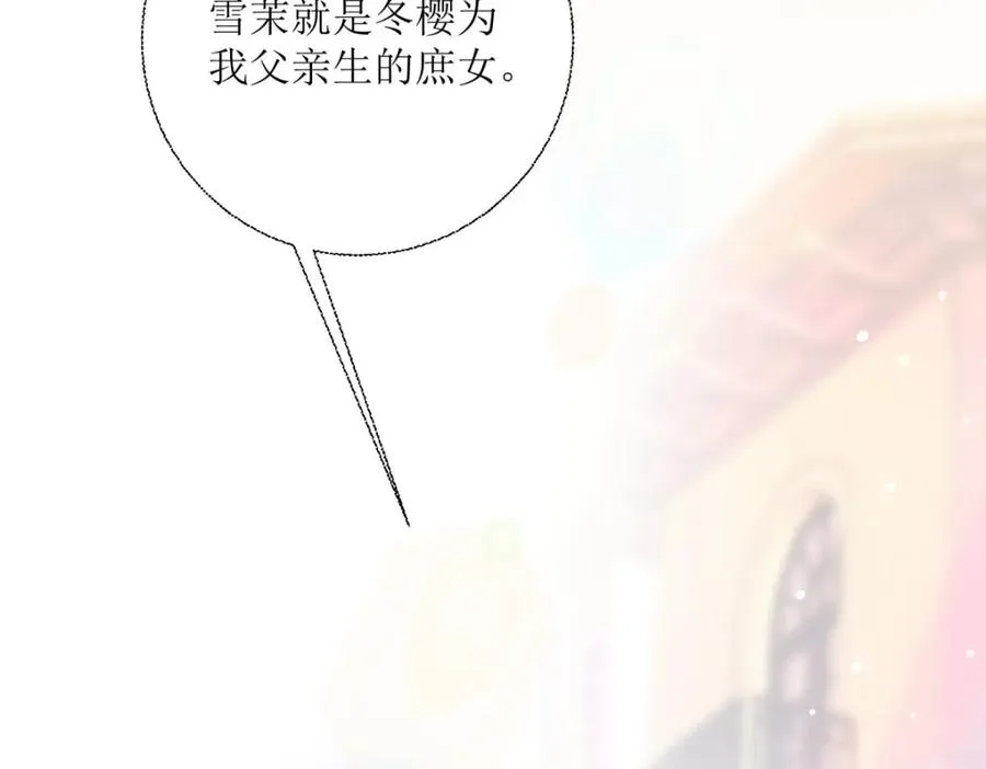 第29话 你离我远点5