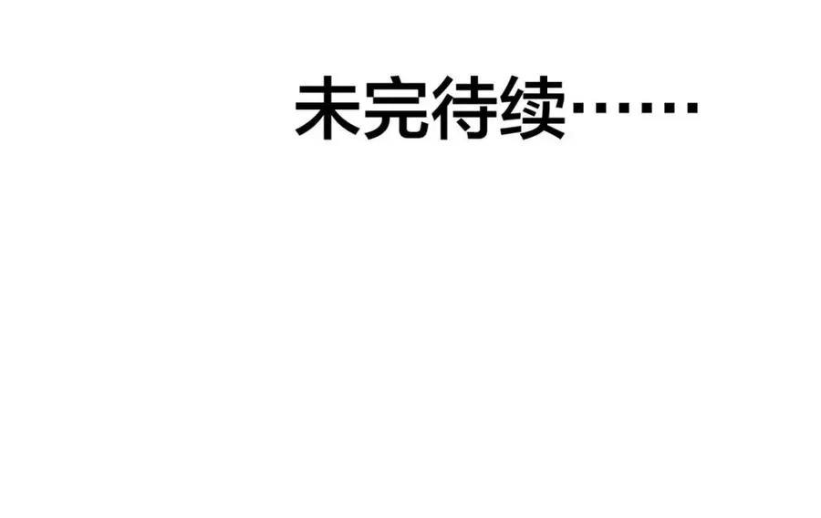第20话 是我自愿离开的129