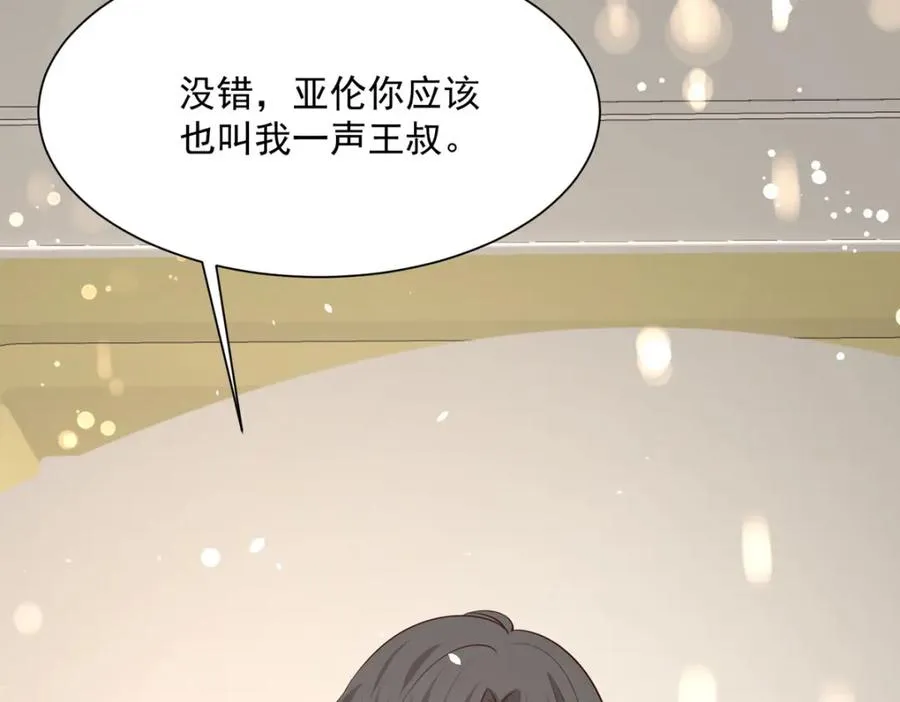 第55话 西泽的身份71
