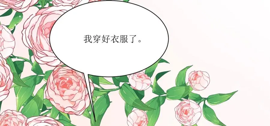 第26话 拜托了，另一个雪茉98