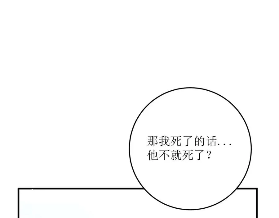 第31话 暴露了？75