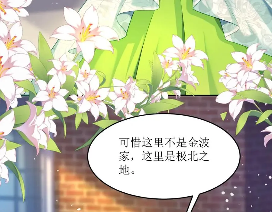 第23话 格林妹妹66