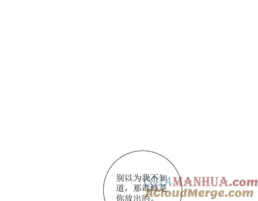 第27话 要怎��吓唬她呢？120