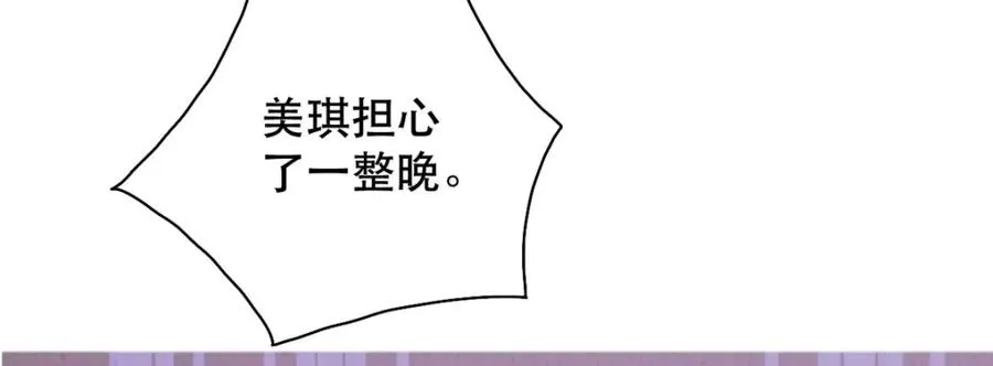 第19话 虚惊一场28