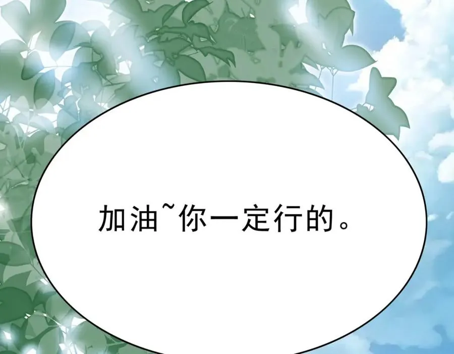 第67话 用意念49