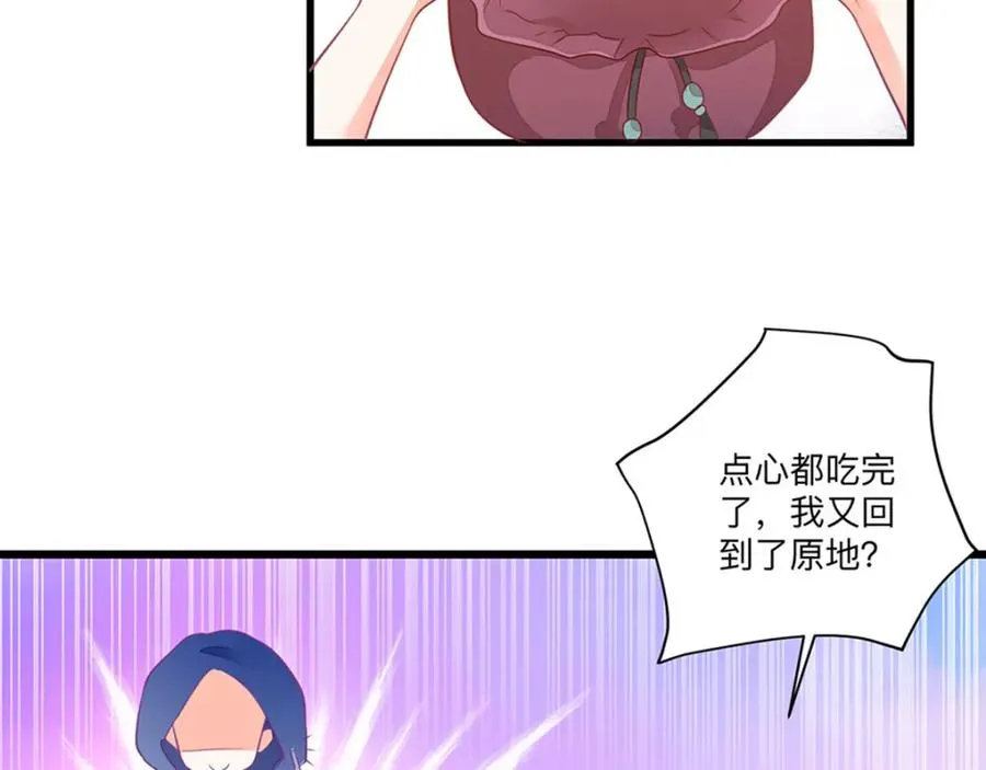 第6话 这是谁的房间10