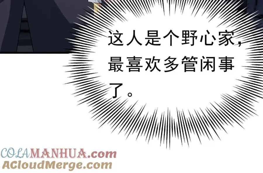 第72话 纸条51
