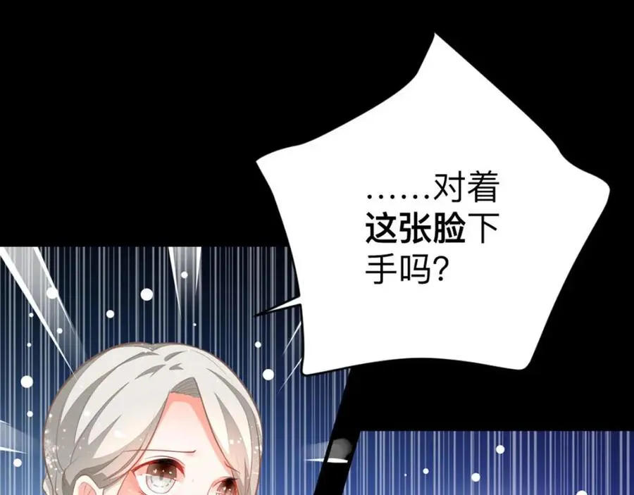 第7话 怎么忍心对我下手31