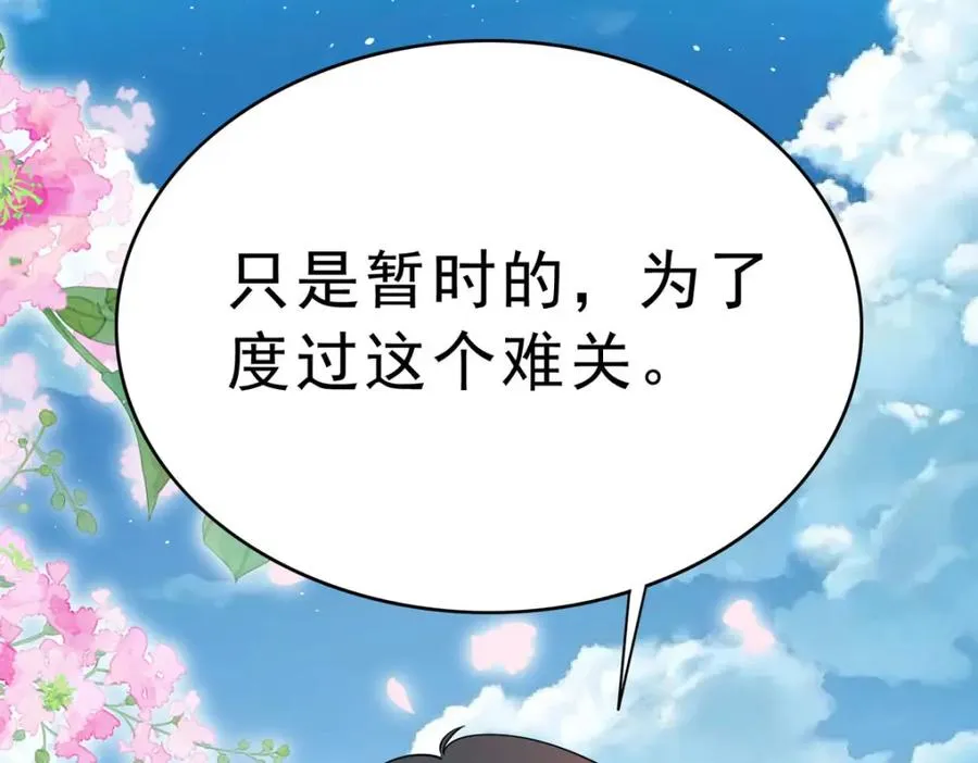 第66话 变回小孩20