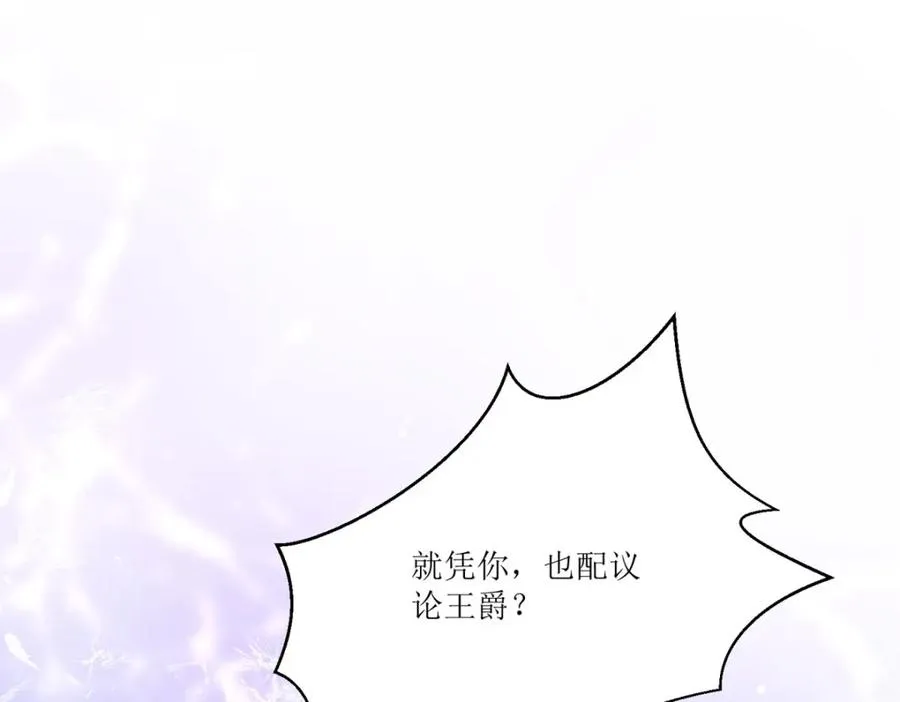 第27话 要怎��吓唬她呢？113