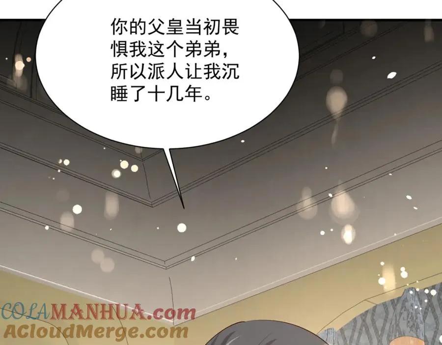 第55话 西泽的身份75