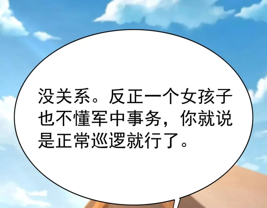 第62话 擅自定罪61