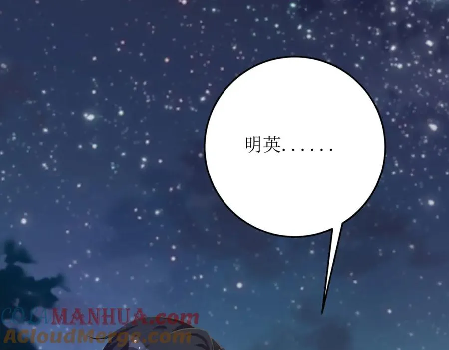第39话 荒野求生？84