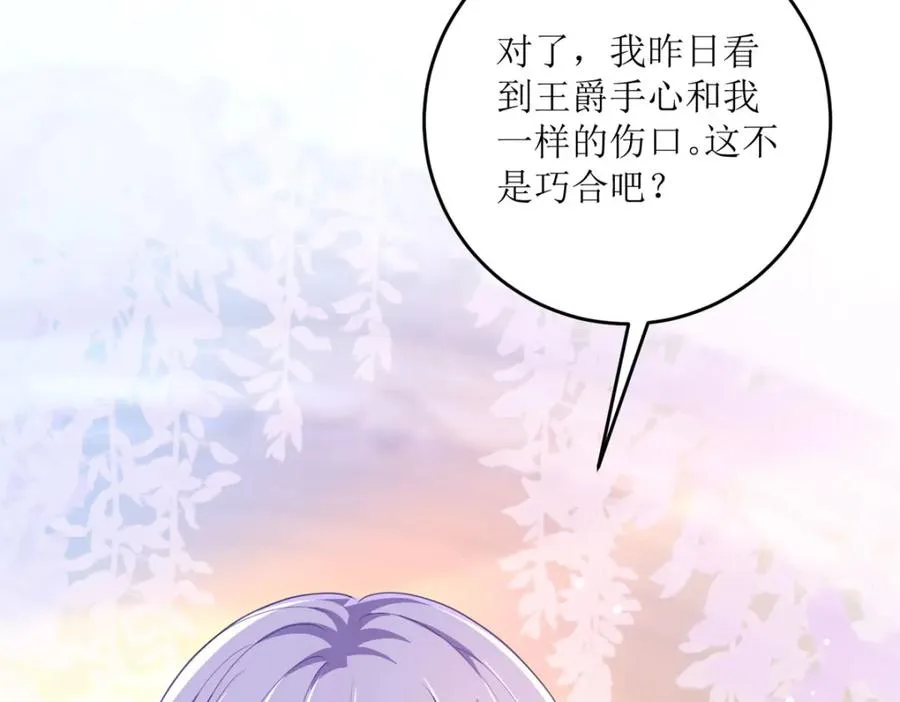第31话 暴露了？67