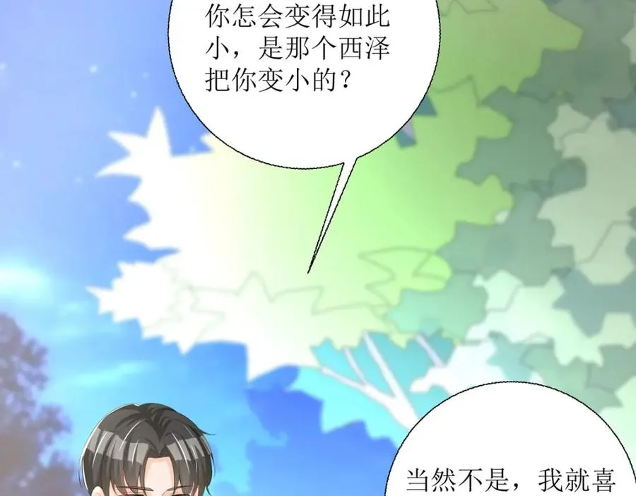 第35话 变回去了57