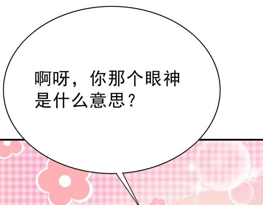 第66话 变回小孩47