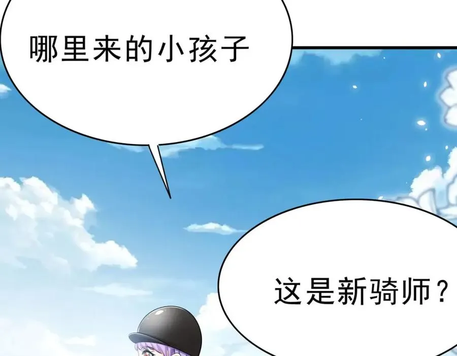 第66话 变回小孩32