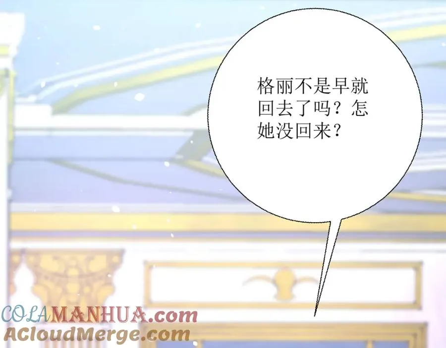 第33话 她人呢？120