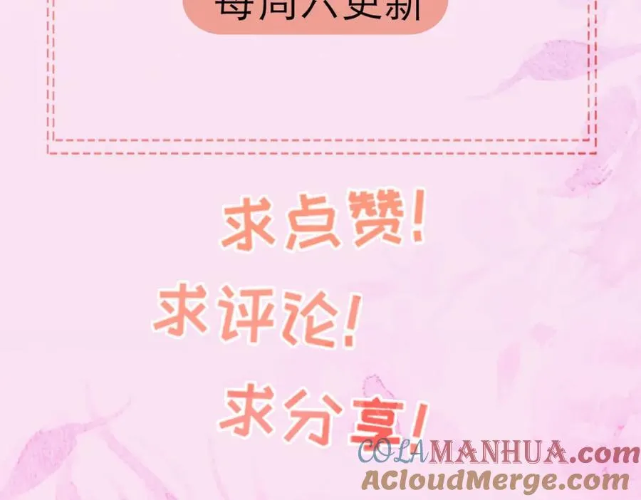 第21话 以后要共处一室了104