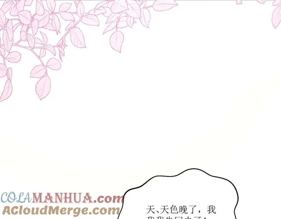 第27话 要怎��吓唬她呢？80