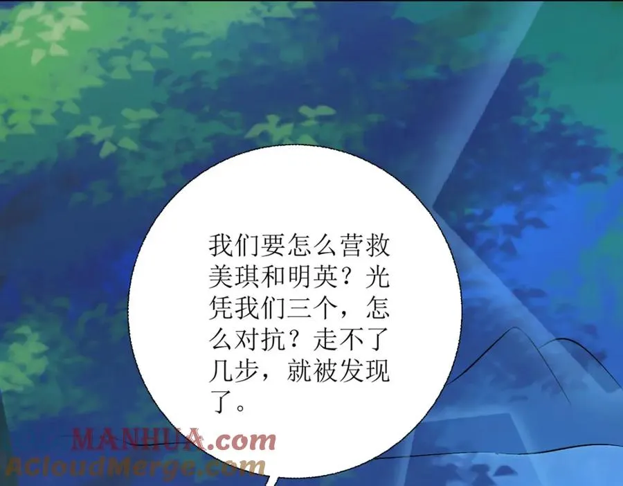 第41话 一起变小44