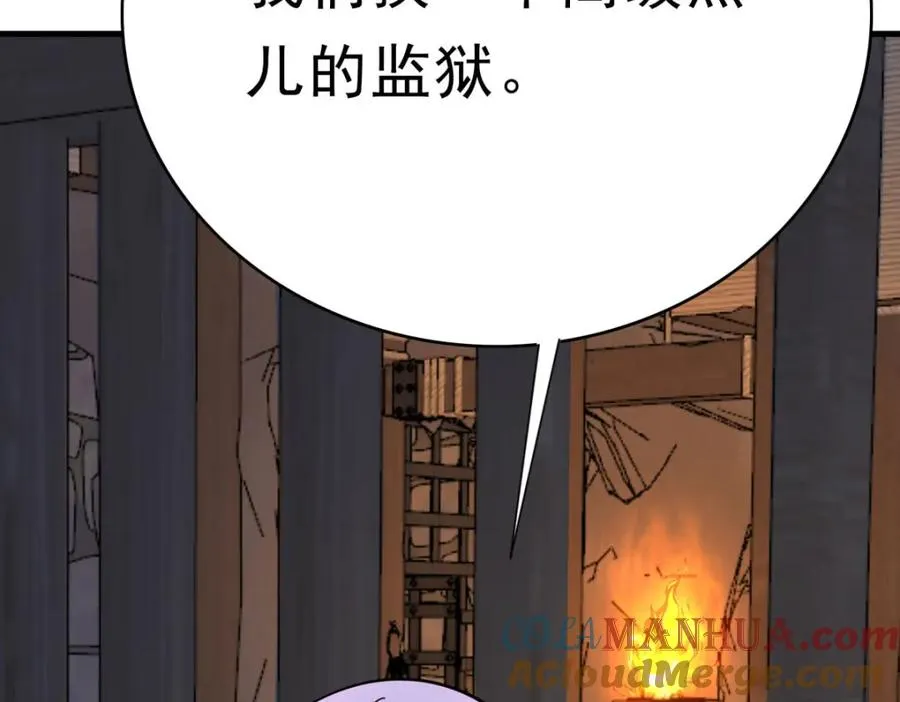 第70话 大事不好33