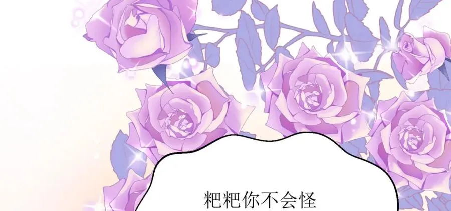 第31话 暴露了？11
