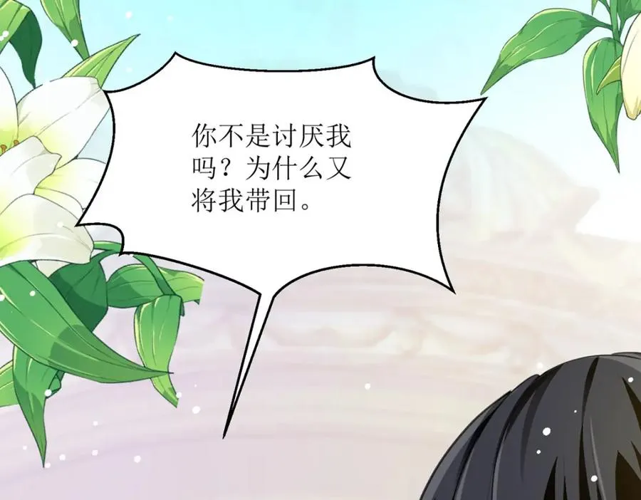 第30话 你不是讨厌我吗58