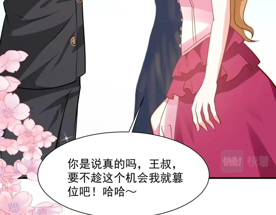 第59话 娅琳的计划89
