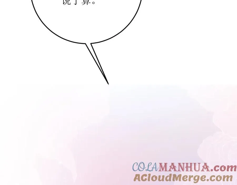 第30话 你不是讨厌我吗72