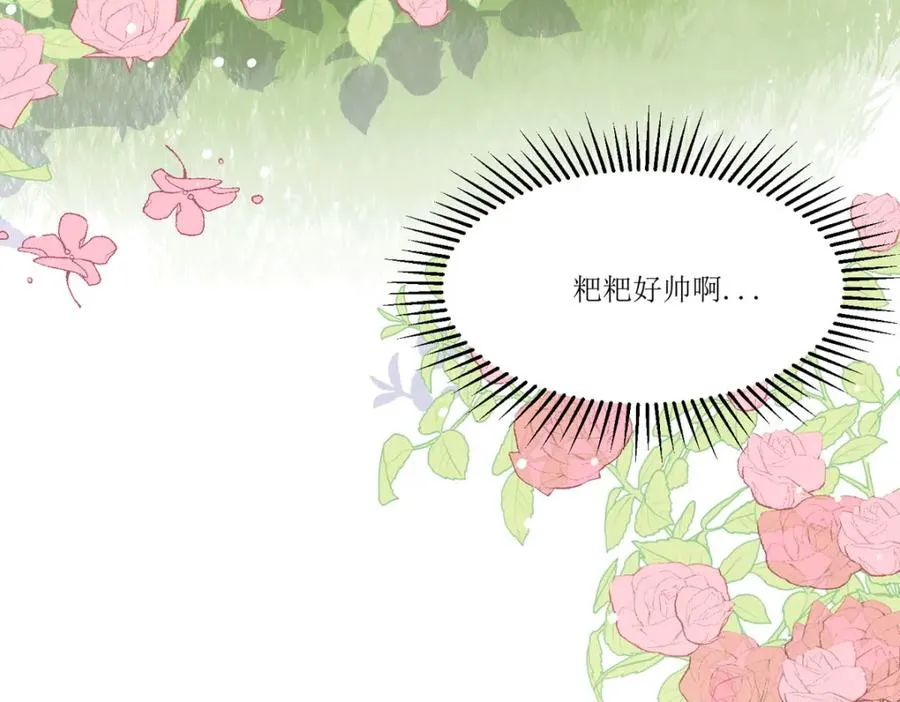 第27话 要怎��吓唬她呢？69