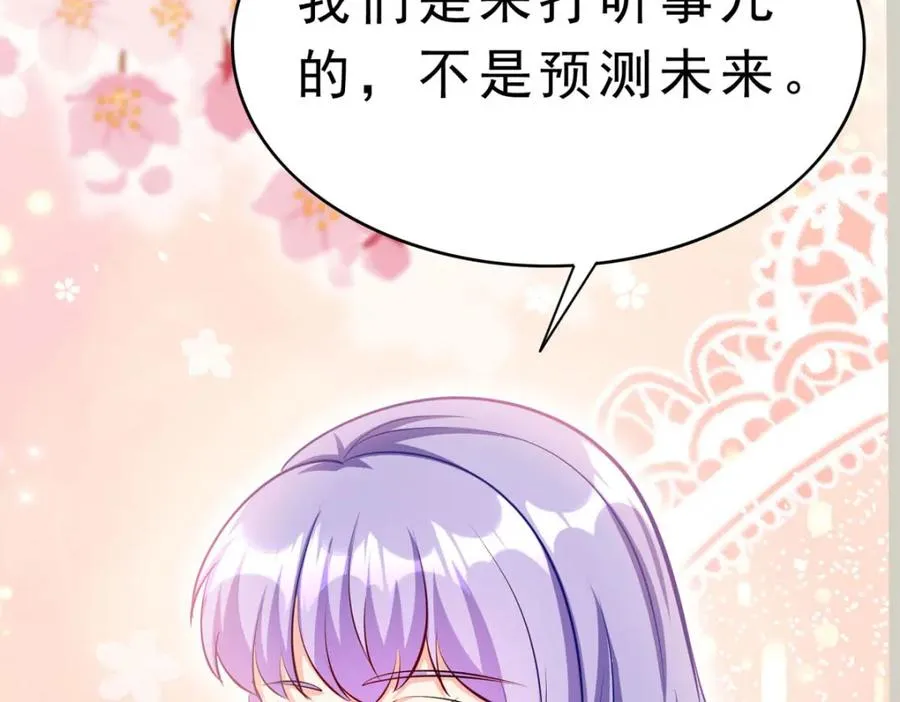 第63话 占卜师40